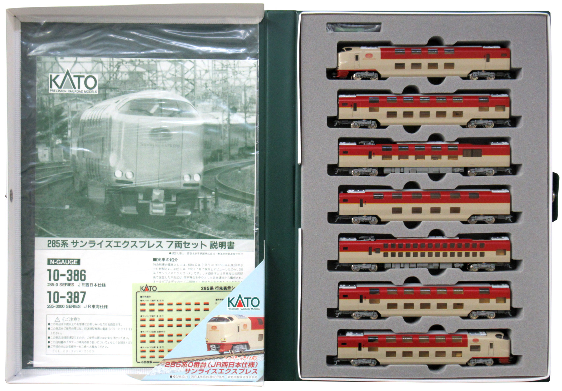 KATO 10-386 285系0番台「サンライズエクスプレス」7両セット - 鉄道模型