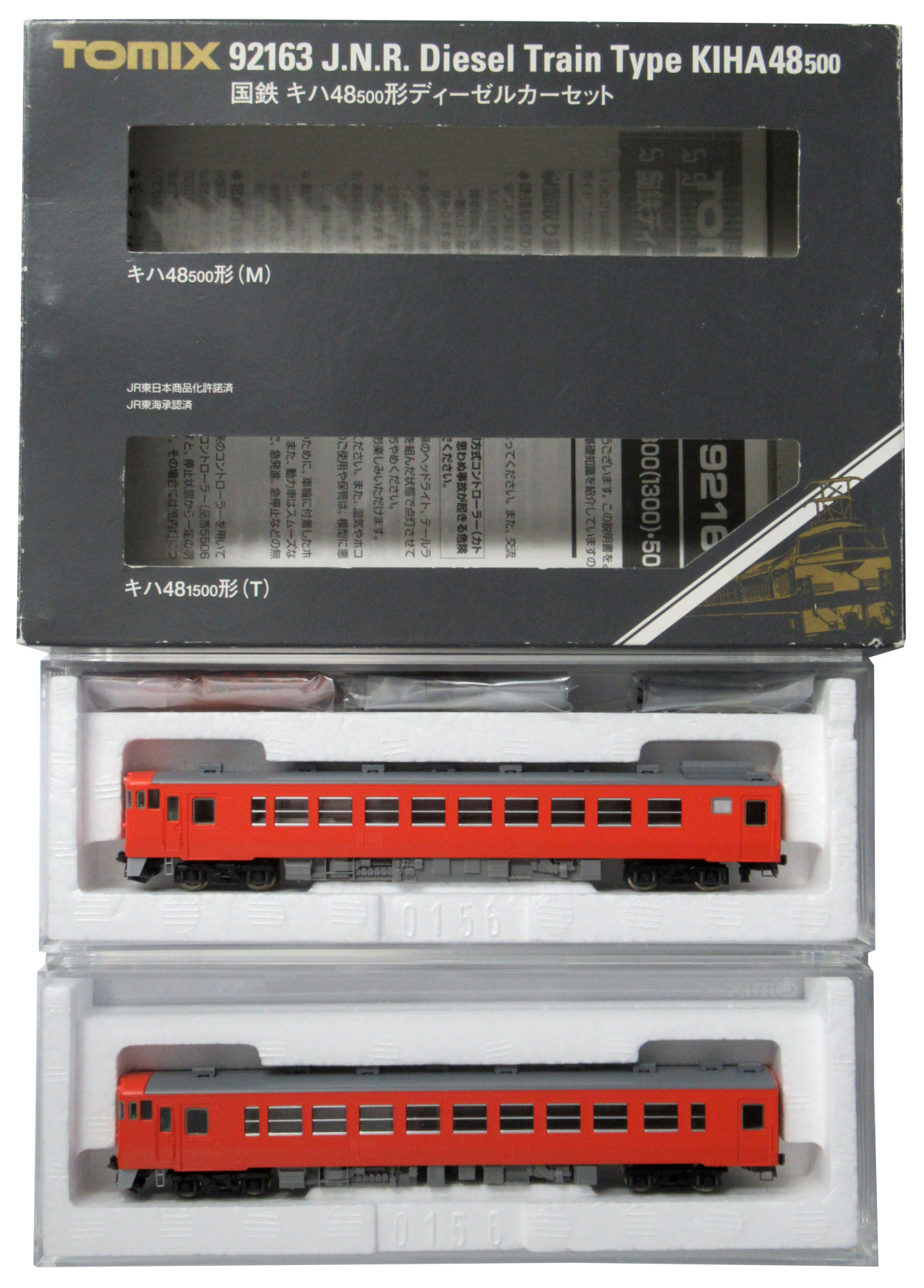 公式]鉄道模型(92163国鉄 キハ48-500形 ディーゼルカー 2両セット)商品 