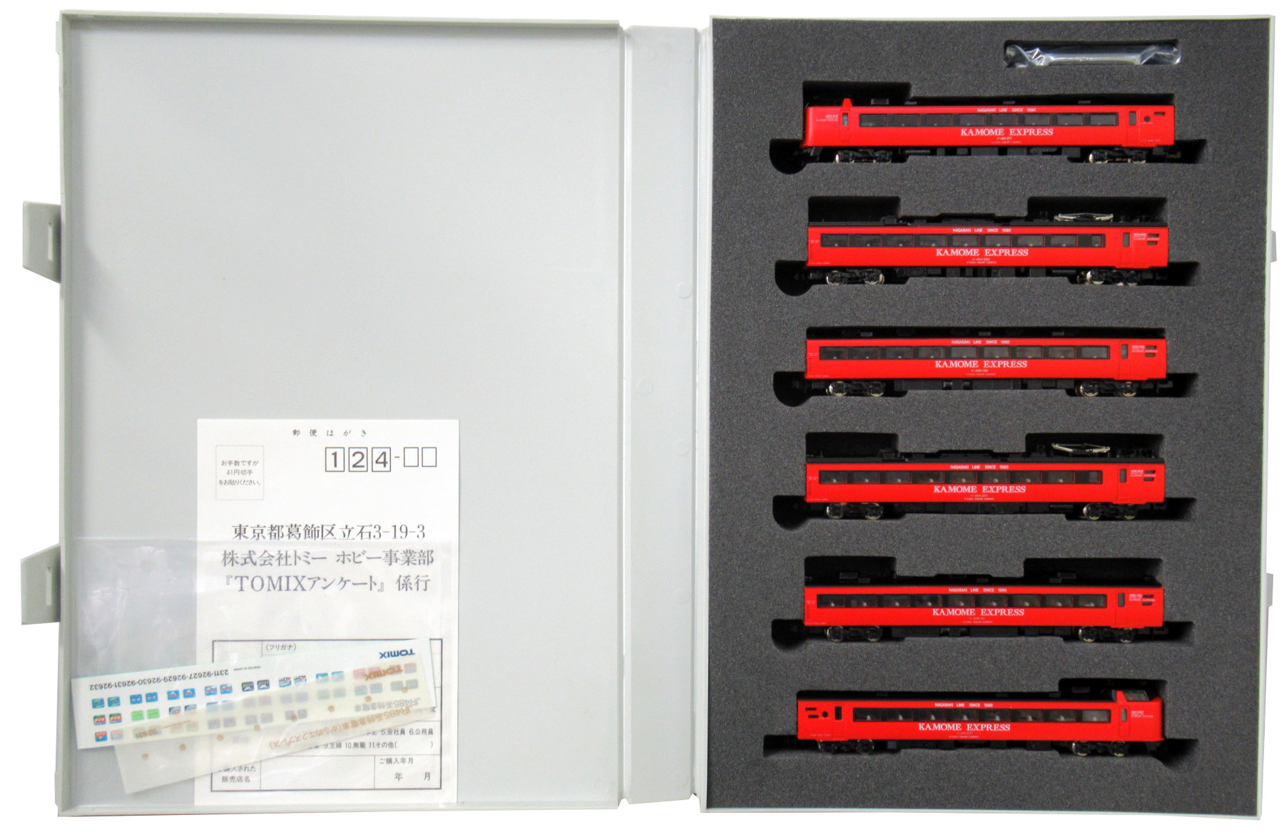 JR485系特急電車 かもめエクスプレス6輌セット - 鉄道模型