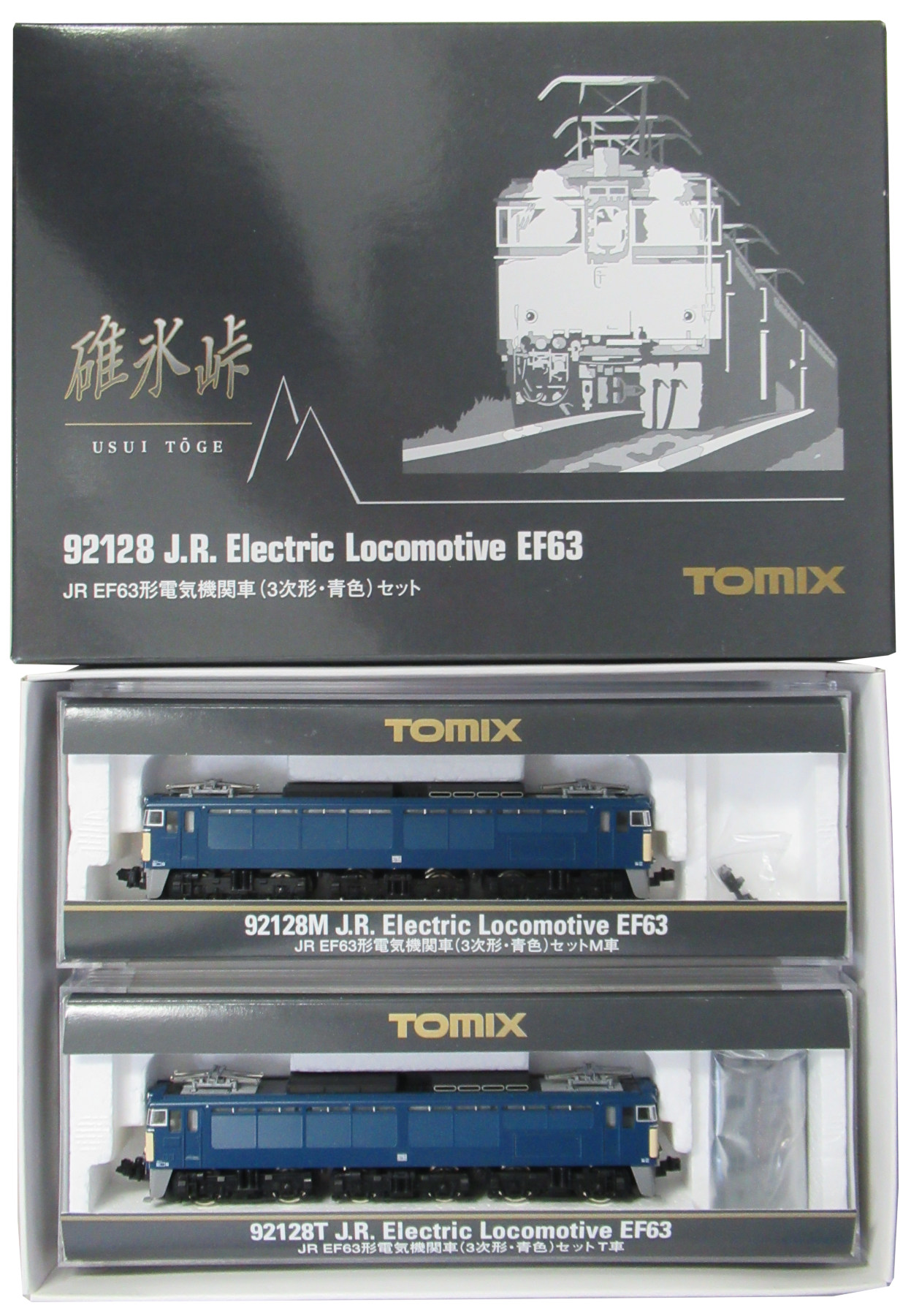 TOMIX JR EF63形電気機関車(1次形・青色)セット 92167 - 鉄道模型
