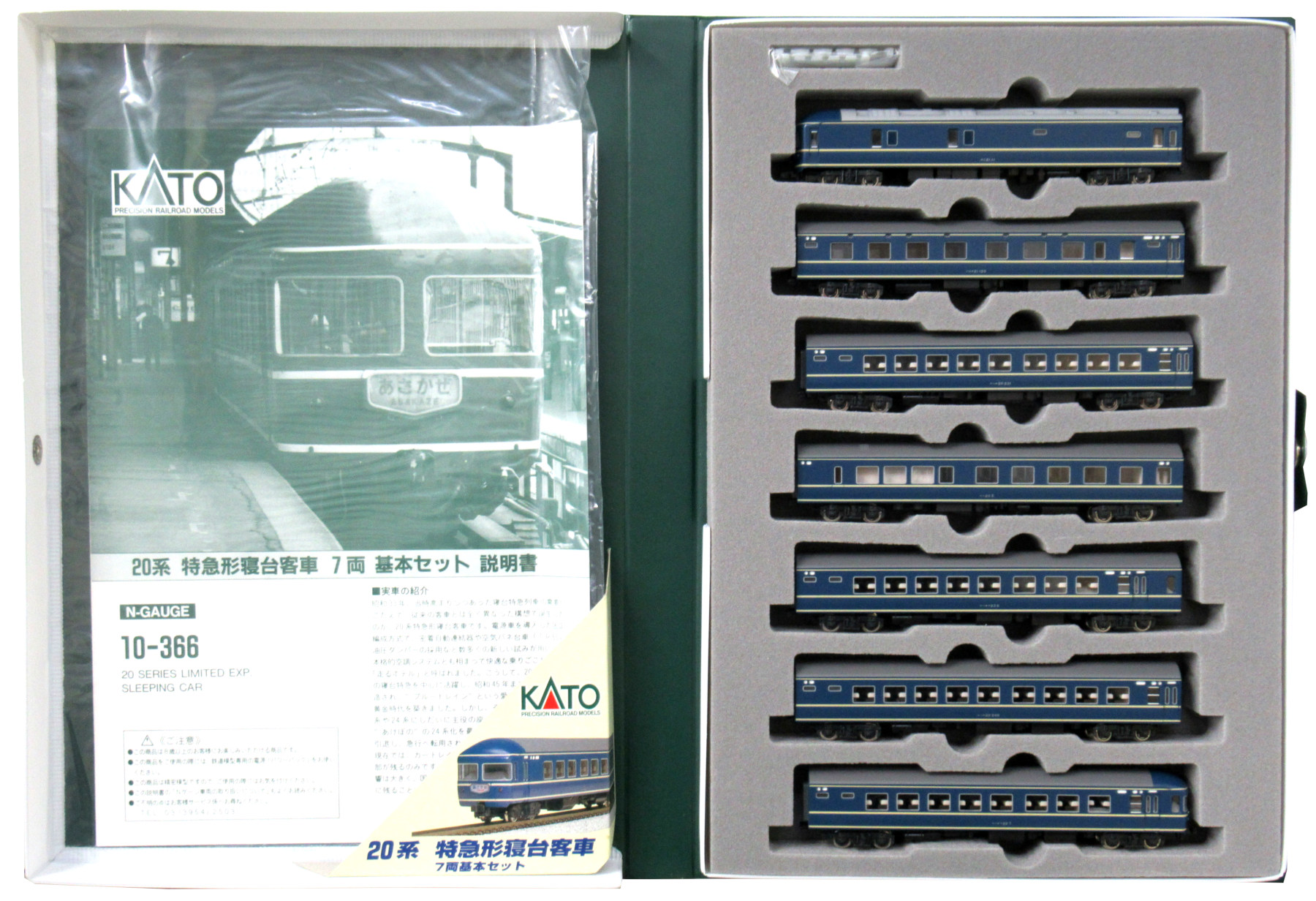 Nゲージ KATO 10-366 20系特急寝台客車 7両基本セット - 鉄道模型