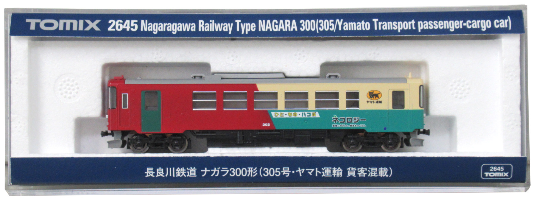 2645 長良川鉄道 ナガラ300形(305号・ヤマト運輸 貨客混載)(動力付き) Nゲージ 鉄道模型 TOMIX(トミックス)