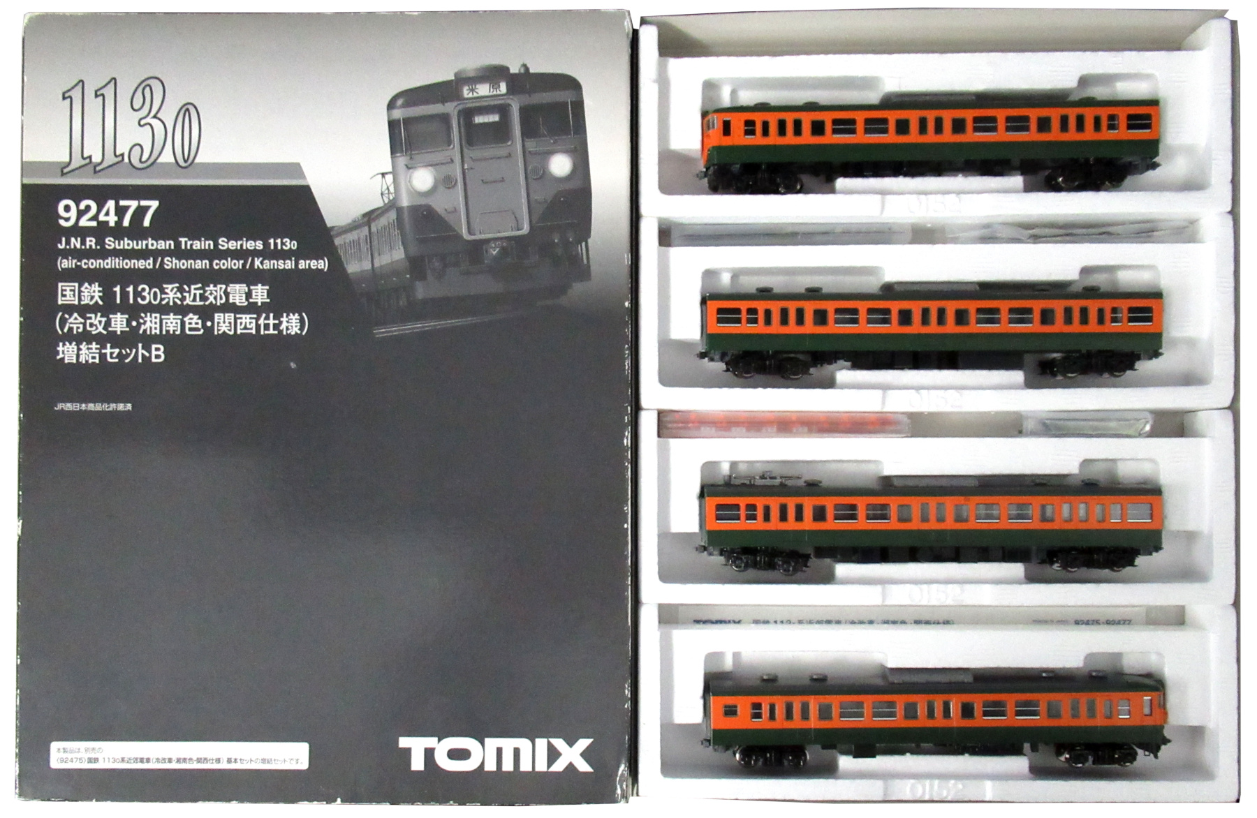 新品]TOMIX 92553 国鉄 113-2000系湘南色基本セットA - 鉄道模型