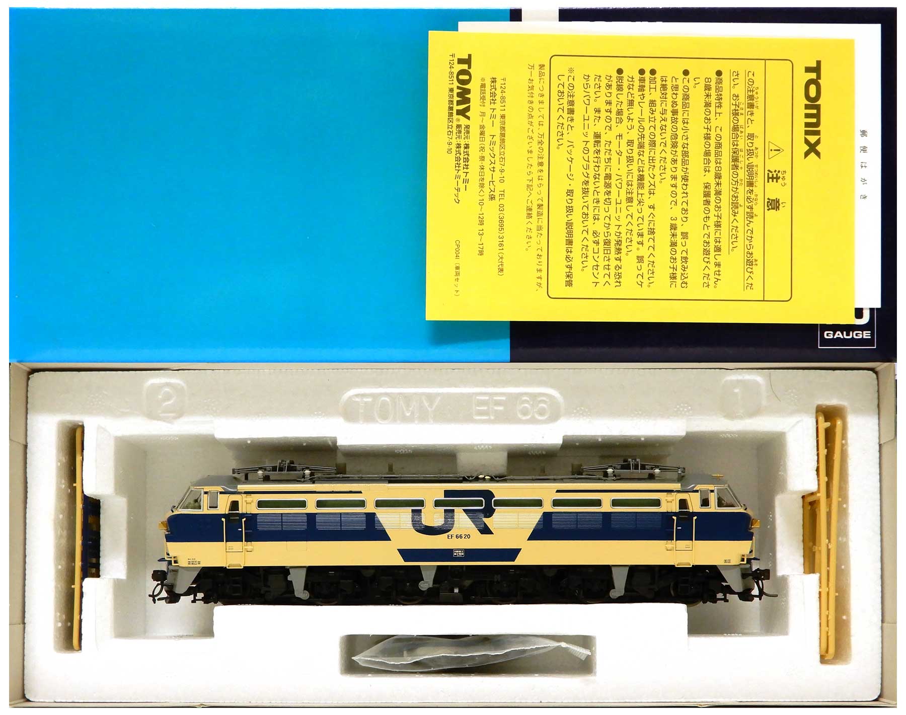 公式]鉄道模型(HO-915JR EF66形電気機関車 (スーパーライナー))商品