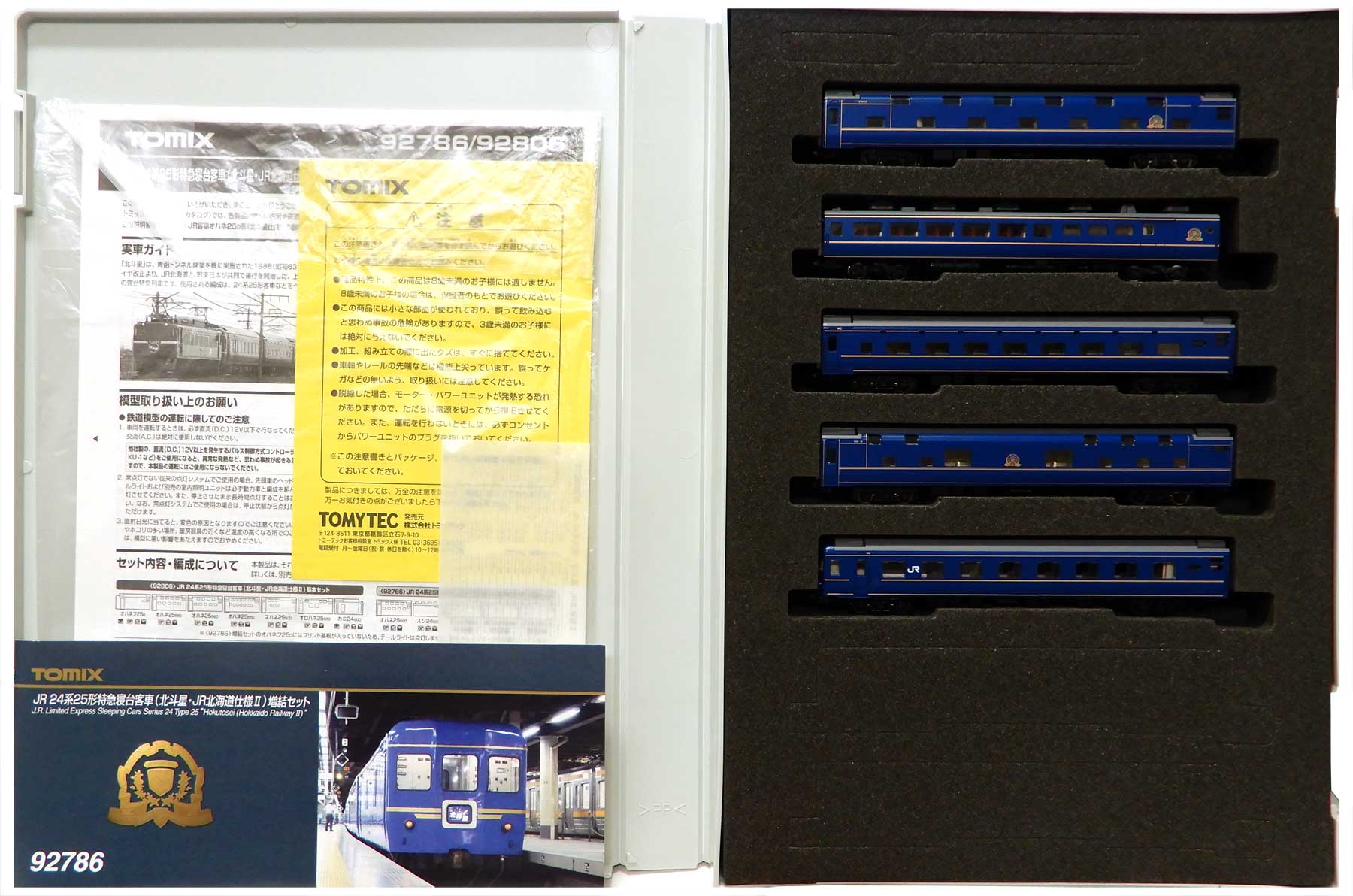 公式]鉄道模型(92806+92786JR 24系25形特急寝台客車(北斗星・JR北海道