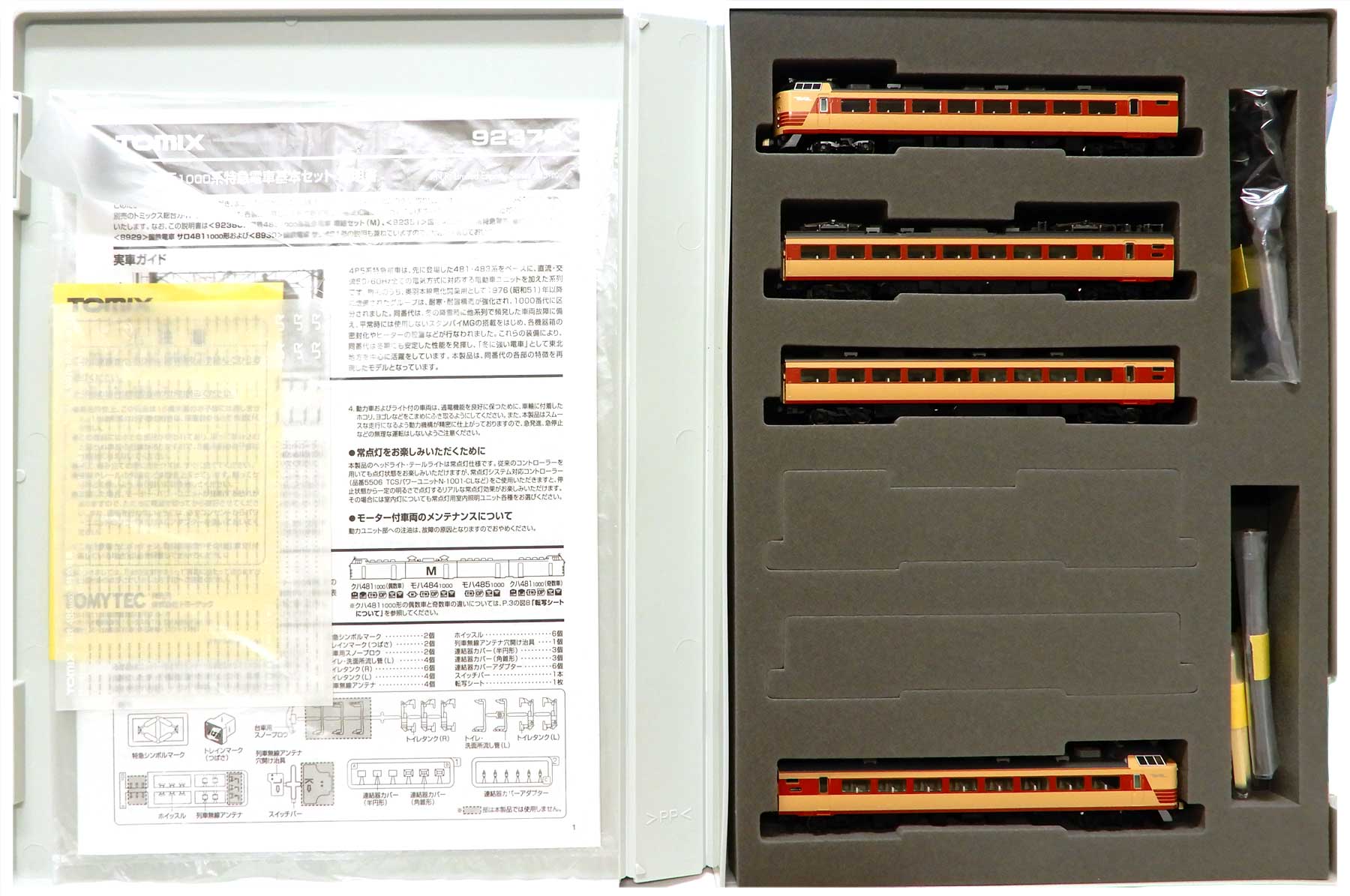 公式]鉄道模型(92379国鉄 485-1000系 特急電車 4両基本セット)商品詳細