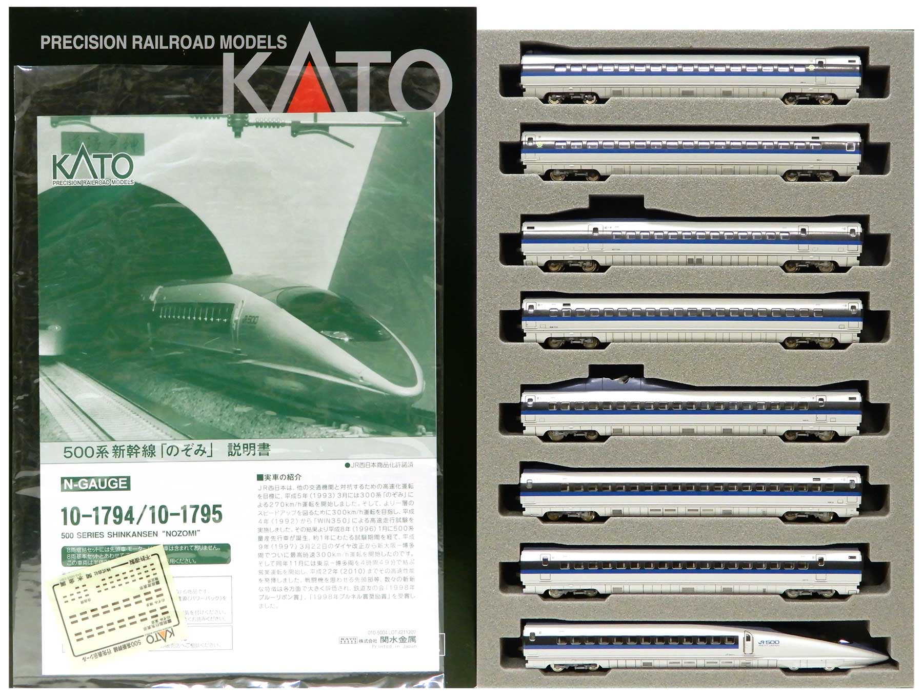 KATO - 500系のぞみ-16両セット - 鉄道模型