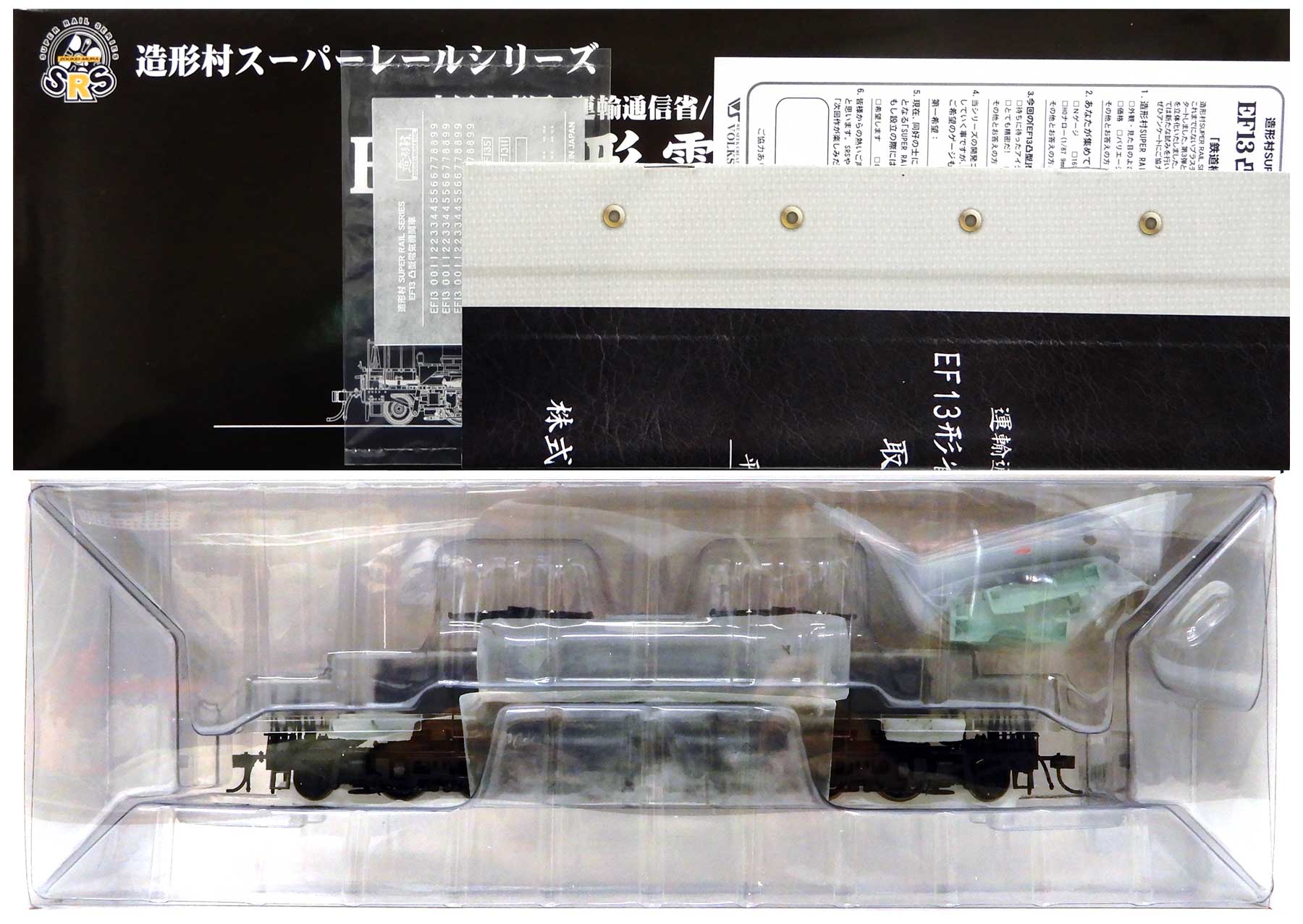 公式]鉄道模型(EF13凸型 前期型 (1次改装後・台型端梁・補機室天蓋有り