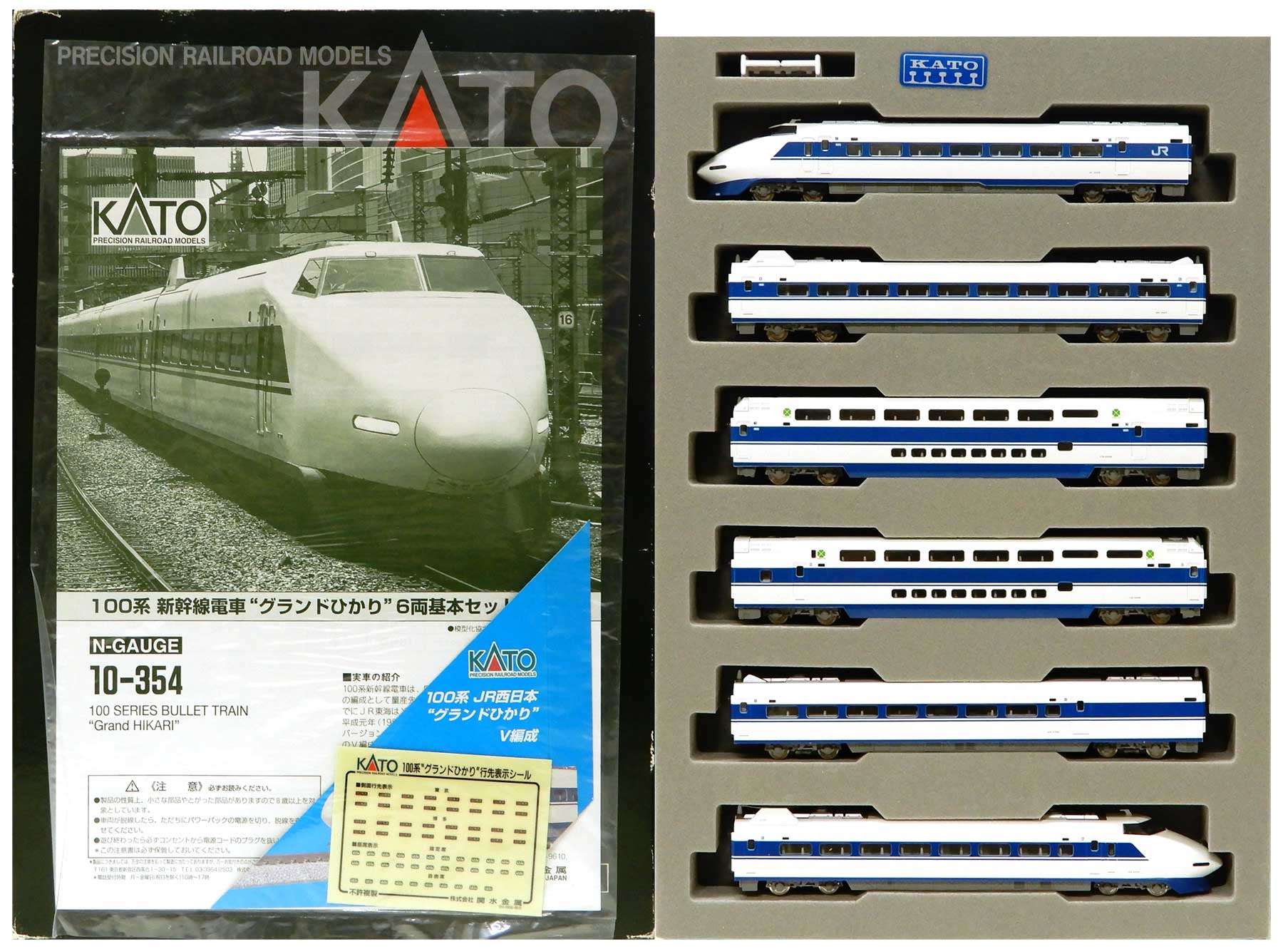 KATO 10-354/355/356 100系新幹線グランドひかり 基本/増結 - 鉄道模型