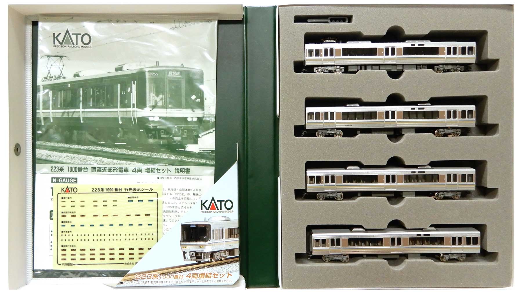 Nゲージ KATO 223系1000番台 Aシート導入車 4両セット - 鉄道模型