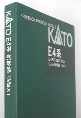 公式]鉄道模型(10-292+10-293E4系 新幹線「Max」 基本+増結 8両セット