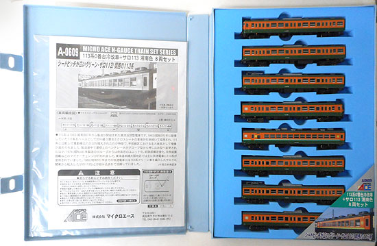 公式]鉄道模型(A0609113系0番台＋サロ113 湘南色 8両セット)商品詳細