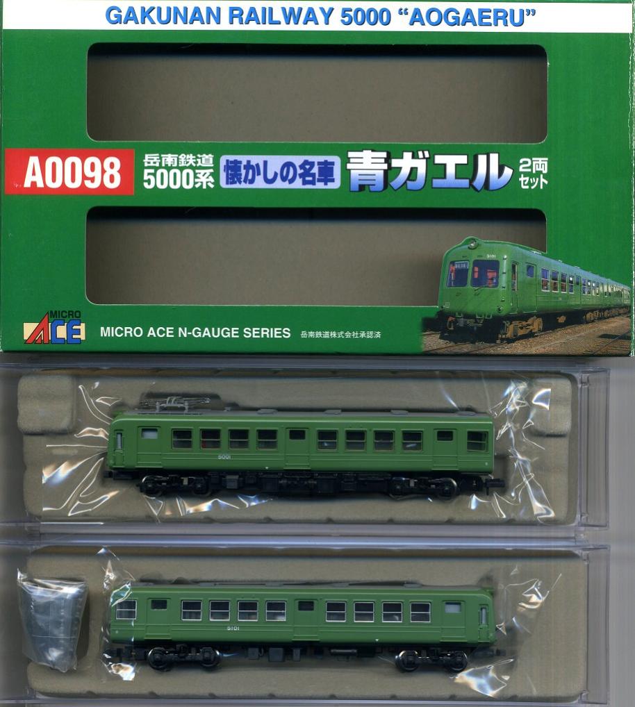 公式]鉄道模型(A0098岳南鉄道 5000系「青ガエル」2両セット)商品詳細