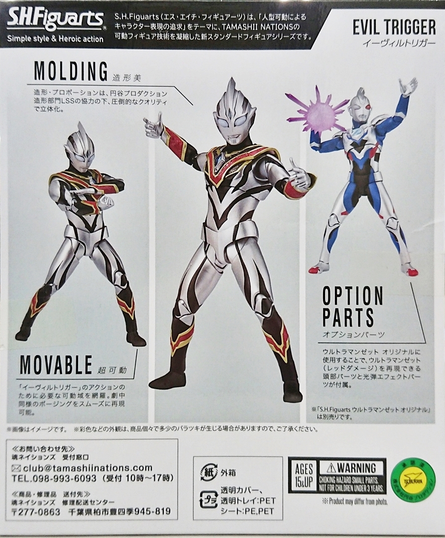 公式]TOY(S.H.Figuarts (ウルトラマン))商品詳細｜その他｜ホビー