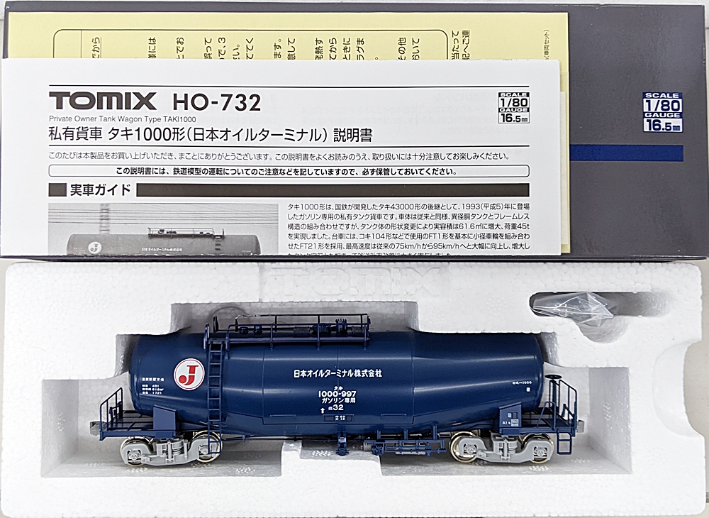 1／８０カトー社名 大注目 - 鉄道模型