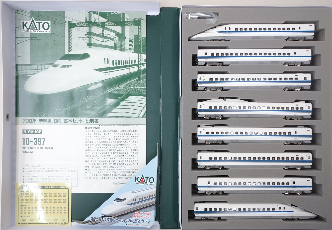 公式]鉄道模型(10-397700系 新幹線 「のぞみ」 8両基本セット)商品詳細 