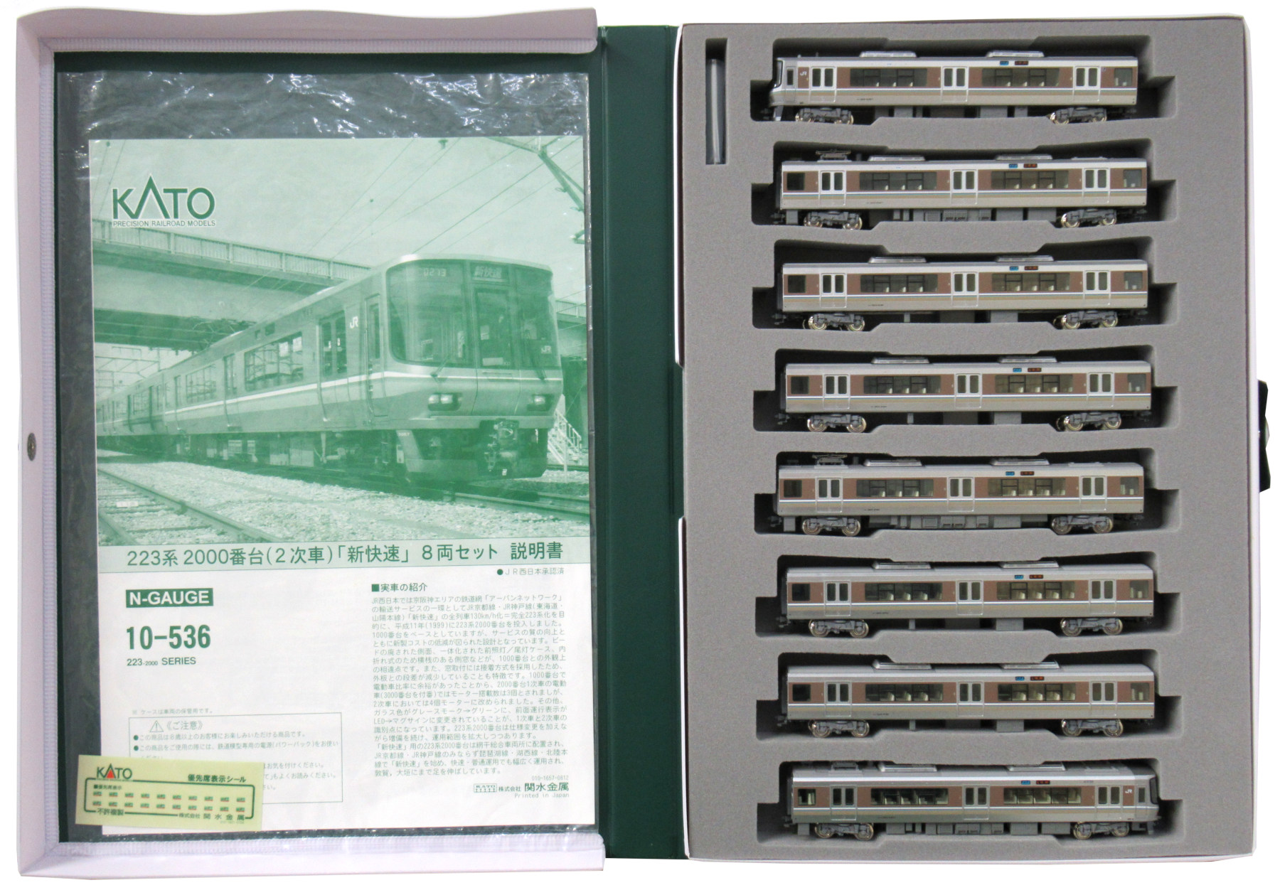 KATO Nゲージ 223系2000番台 新快速 4両セット 10-1677 鉄道模型 電車 