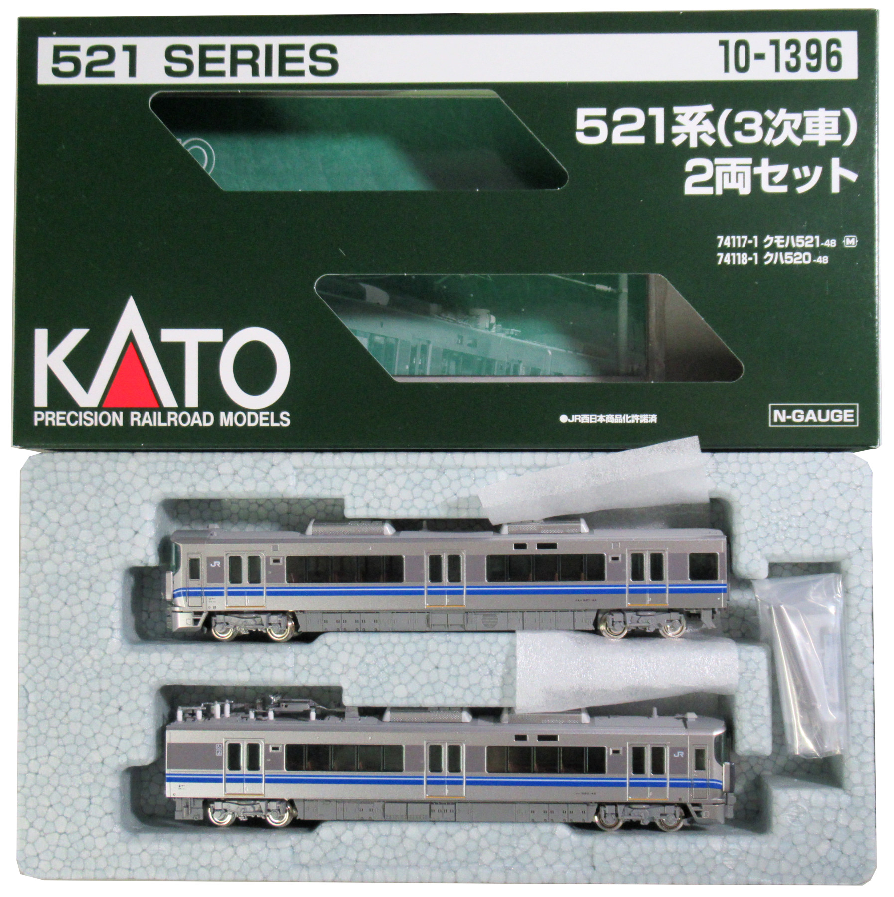 公式]鉄道模型(10-1396521系 (3次車) 2両セット)商品詳細｜KATO(カトー