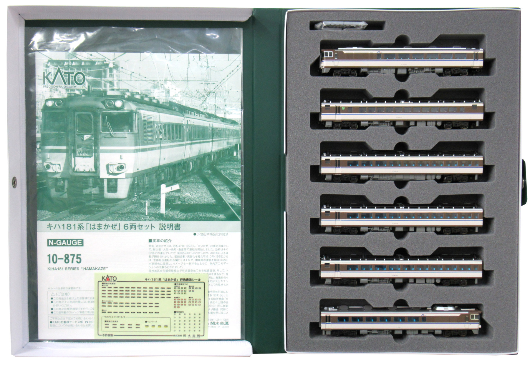 KATO Nゲージ キハ181系7両セット - 鉄道模型