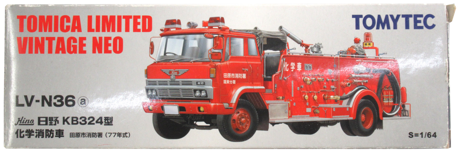 トミカリミテッドヴィンテージネオ/日野 KB324型 化学消防車 田原市スケール164