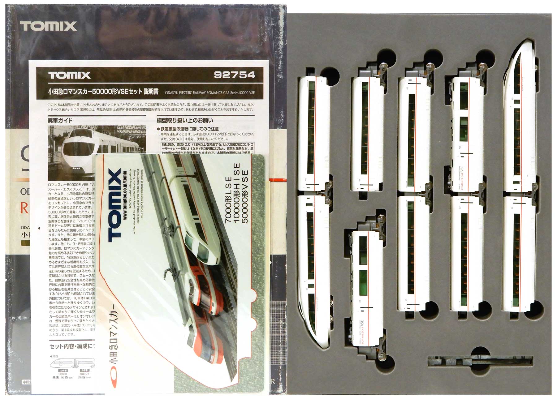 公式]鉄道模型(92754小田急ロマンスカー50000形VSE 10両セット)商品