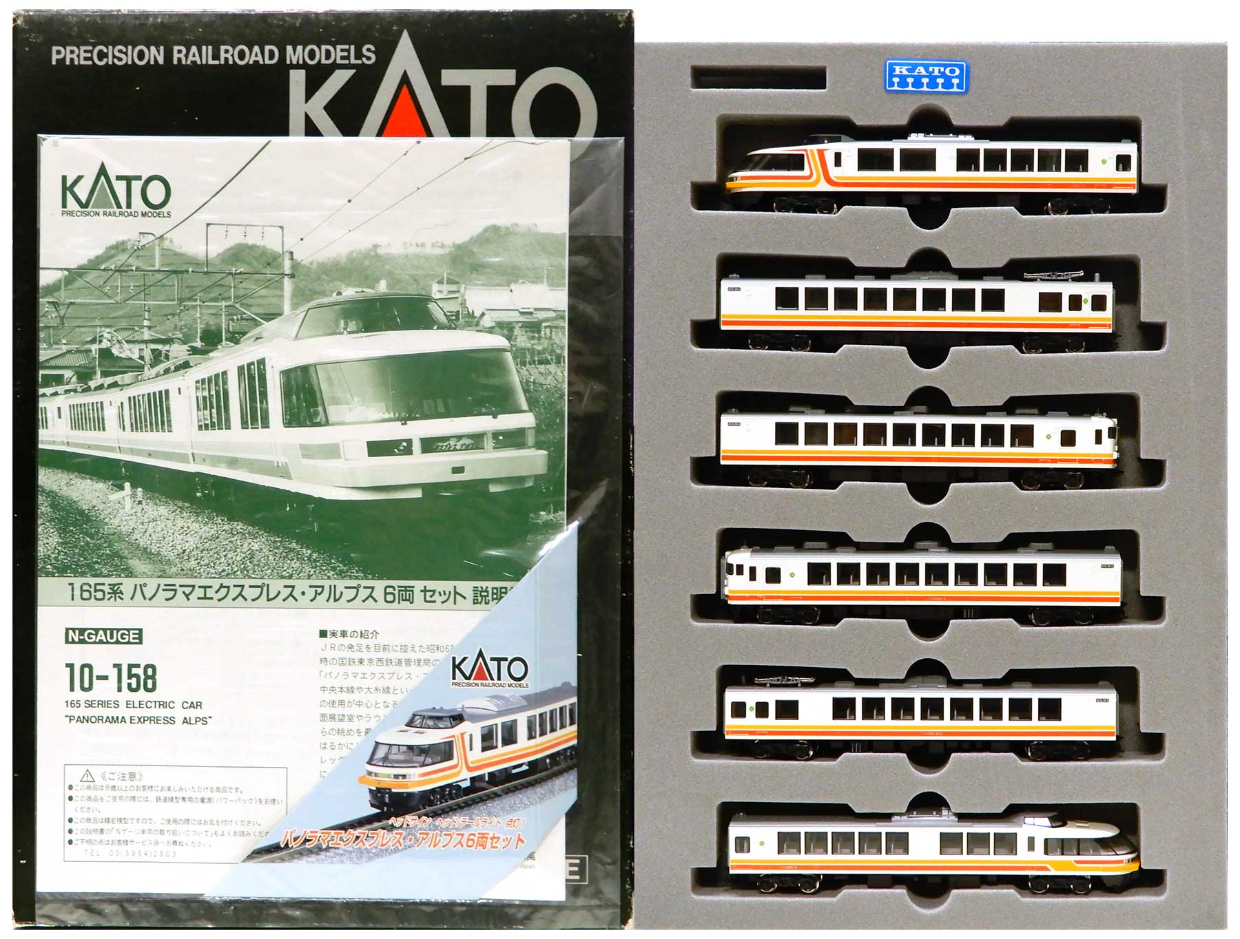 Nゲージ KATO 10-158 165系パノラマ エクスプレス•アルプス - 鉄道模型