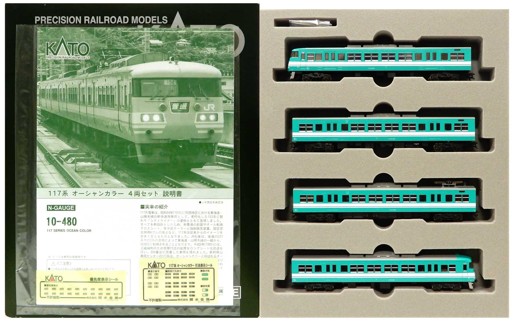 公式]鉄道模型(10-480117系 オーシャンカラー 4両セット)商品