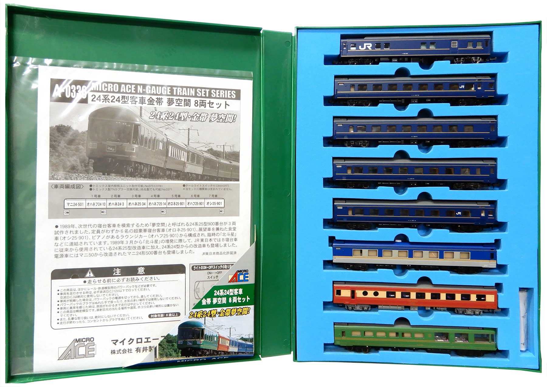 公式]鉄道模型(A033624系24型客車金帯 夢空間 8両セット)商品詳細 