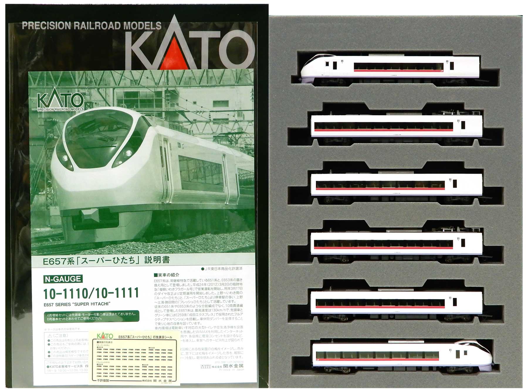 KATO カトー E657系 スーパーひたち 6両 基本セット Nゲージ 模型