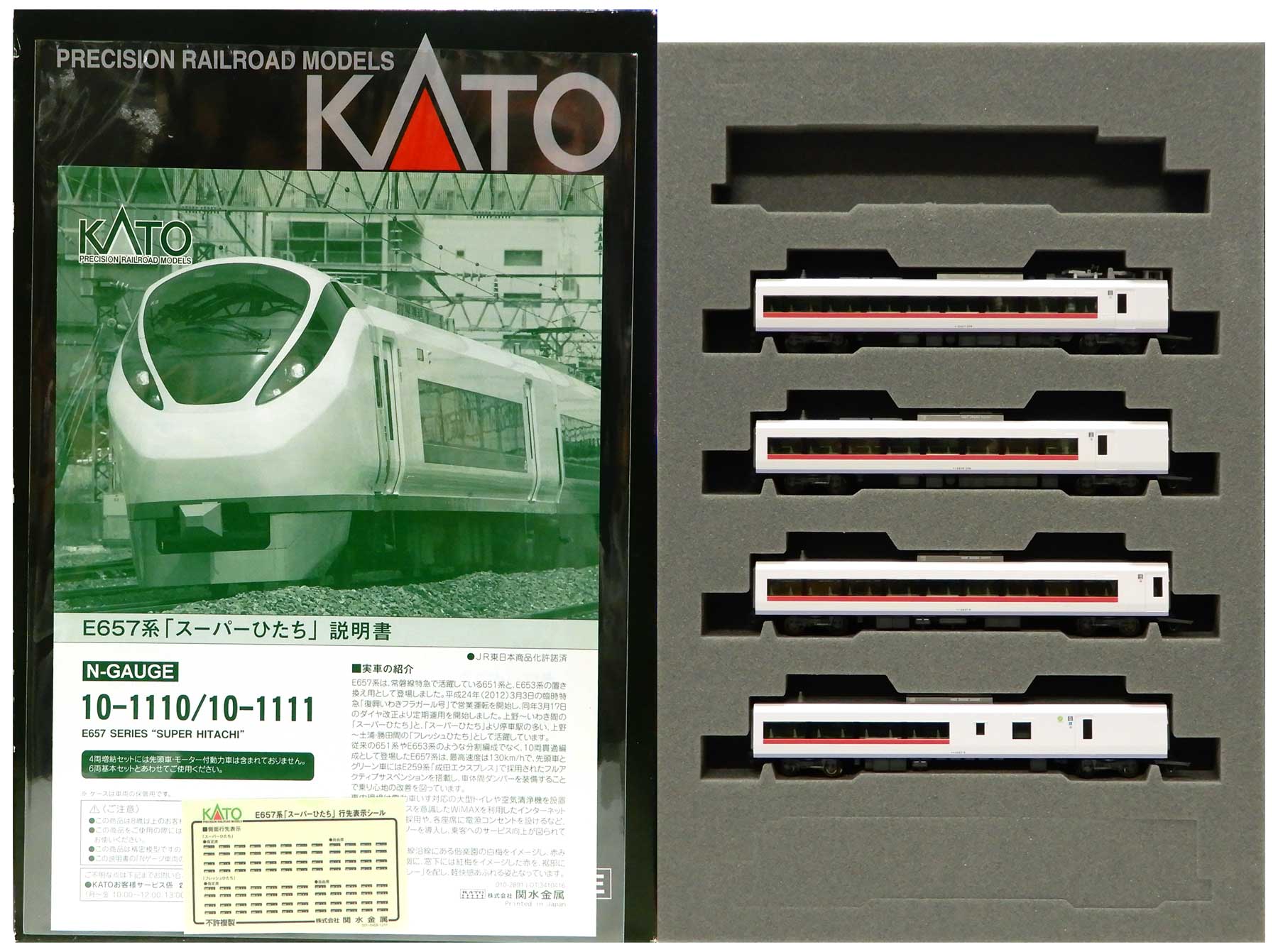 限定入荷されました KATO E657系「スーパーひたち」6両基本セット4両