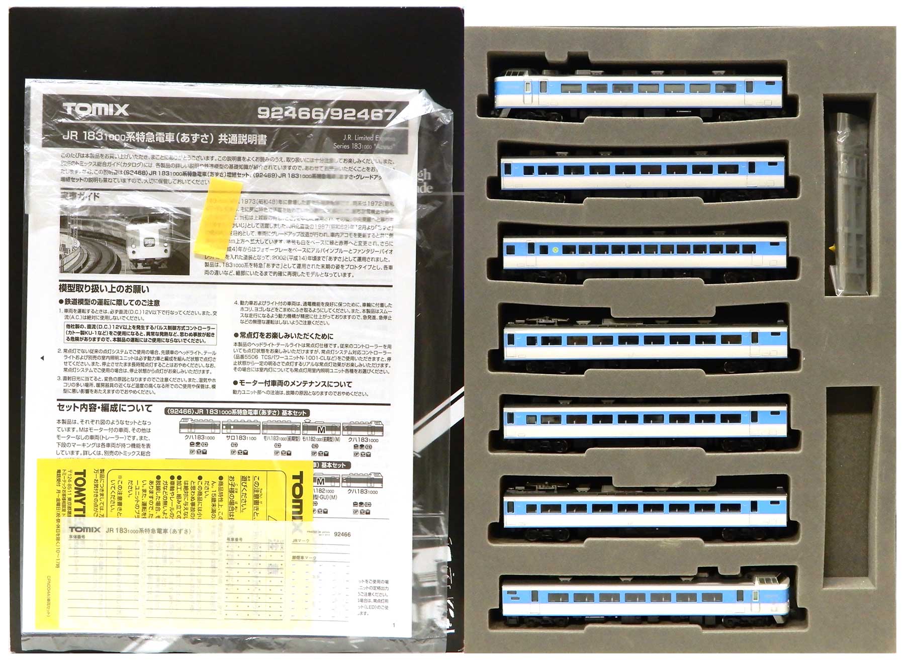 公式]鉄道模型(92466JR 183-1000系特急電車 (あずさ) 5両基本セット