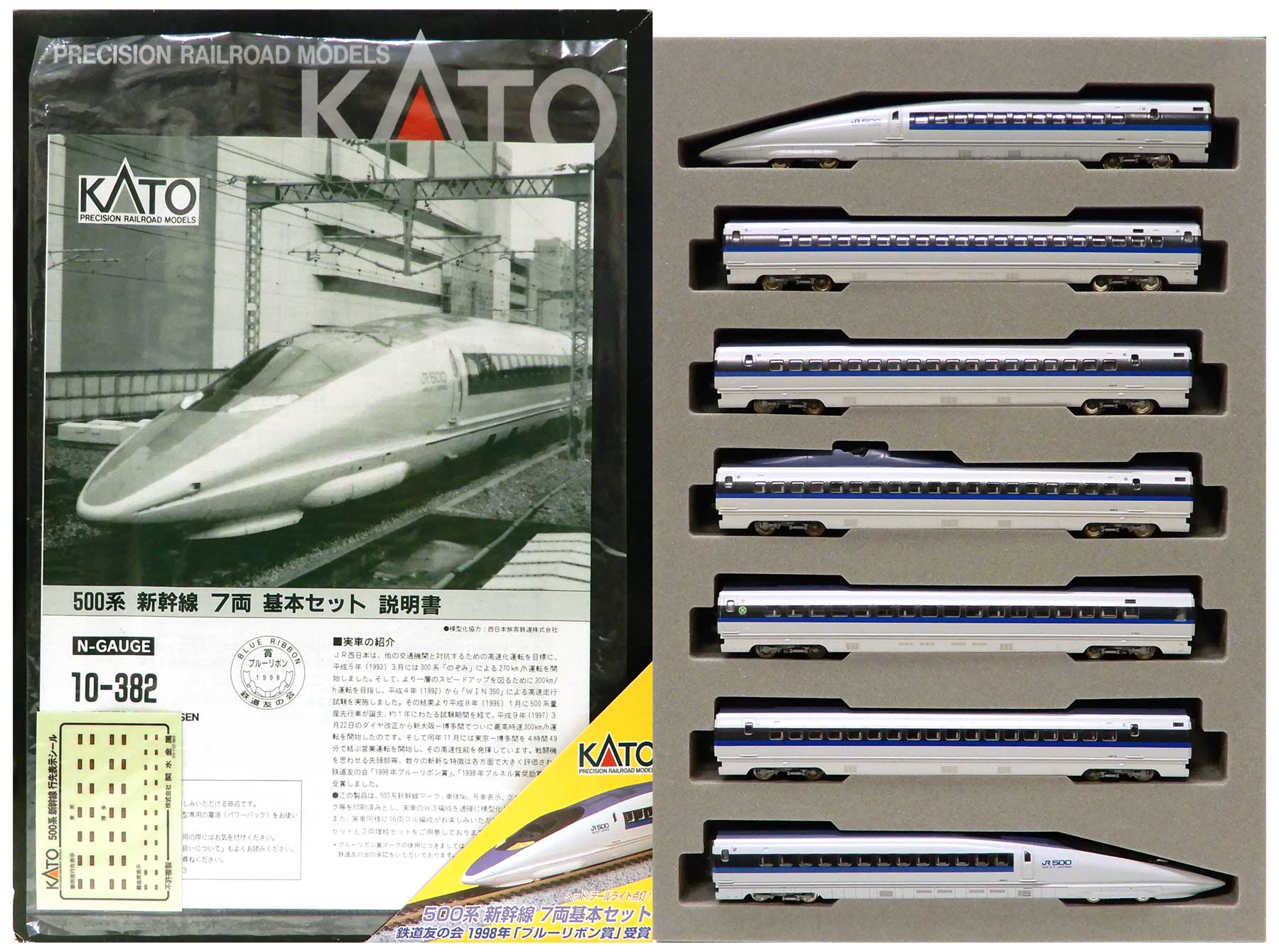 KATO 500系新幹線 16両セット 庄龍鉄道製LED室内灯つき N