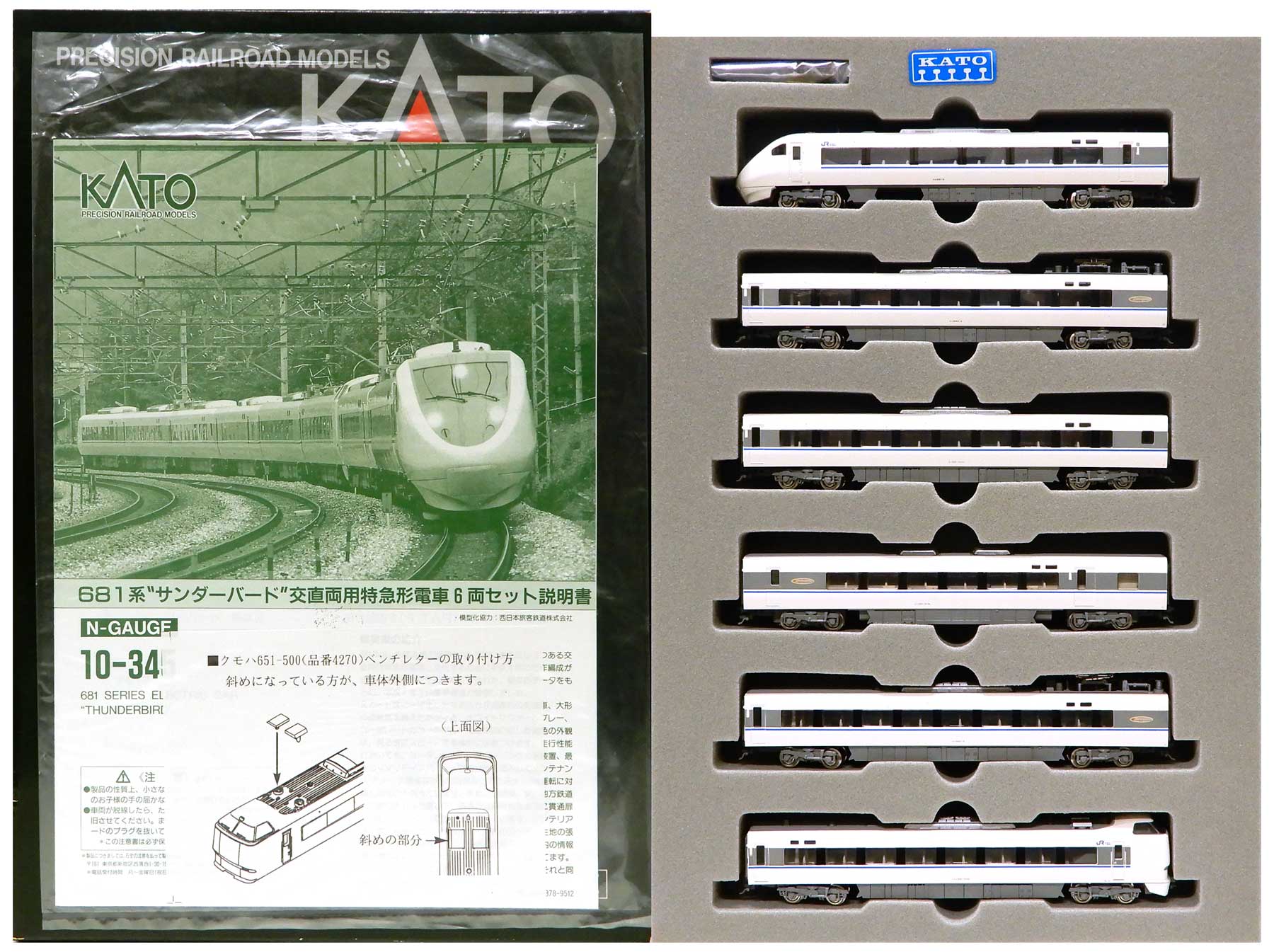 KATO 10-345 681系 サンダーバード 6両基本セット ジャンク-