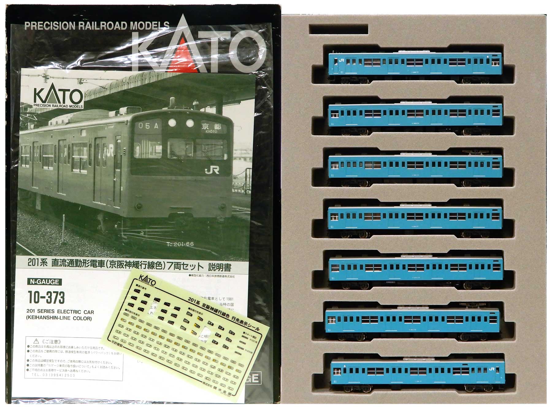 正規販売kato 201系 京阪神色 7両セット 品番10-373 動力車動作・ライト点灯確認済み 通勤形電車