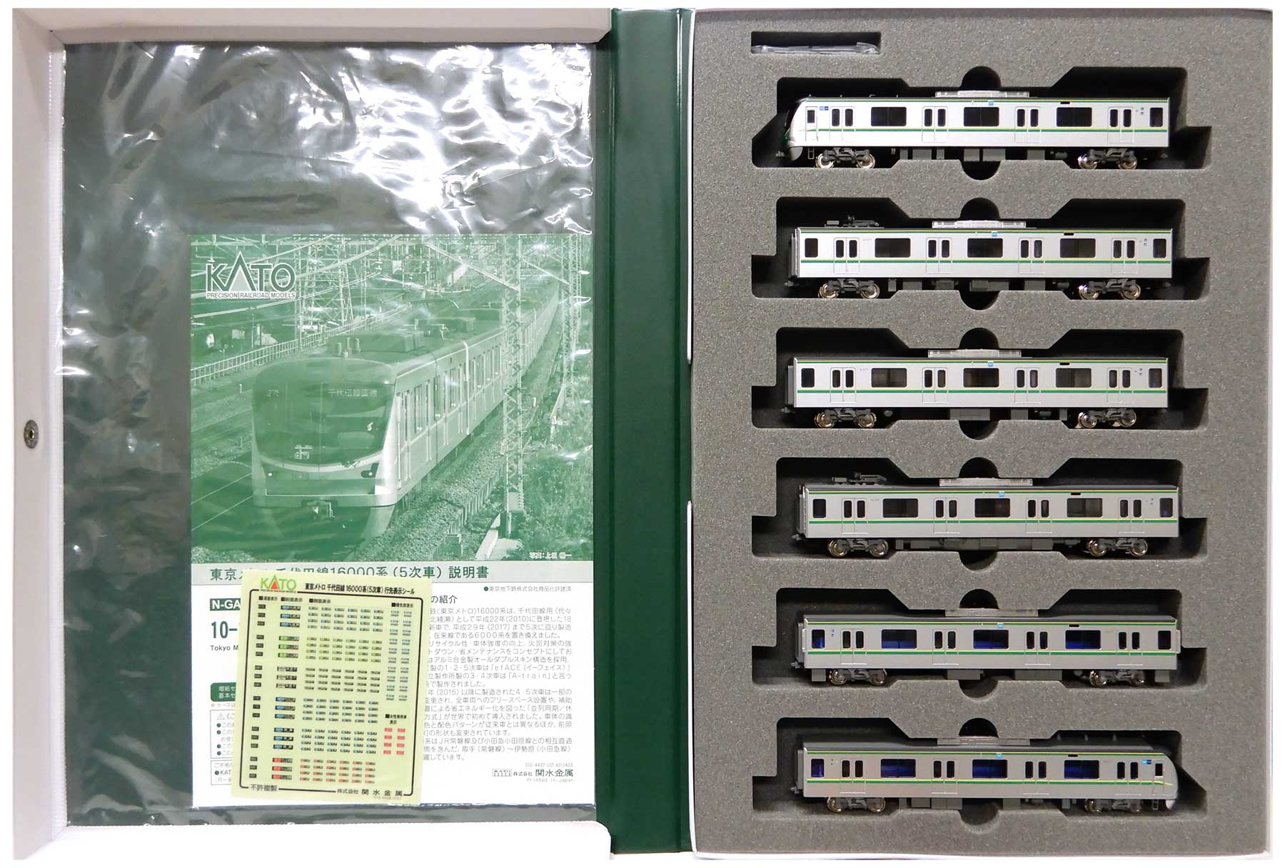 公式]鉄道模型(10-1605+10-1606東京メトロ千代田線16000系(5次車) 基本