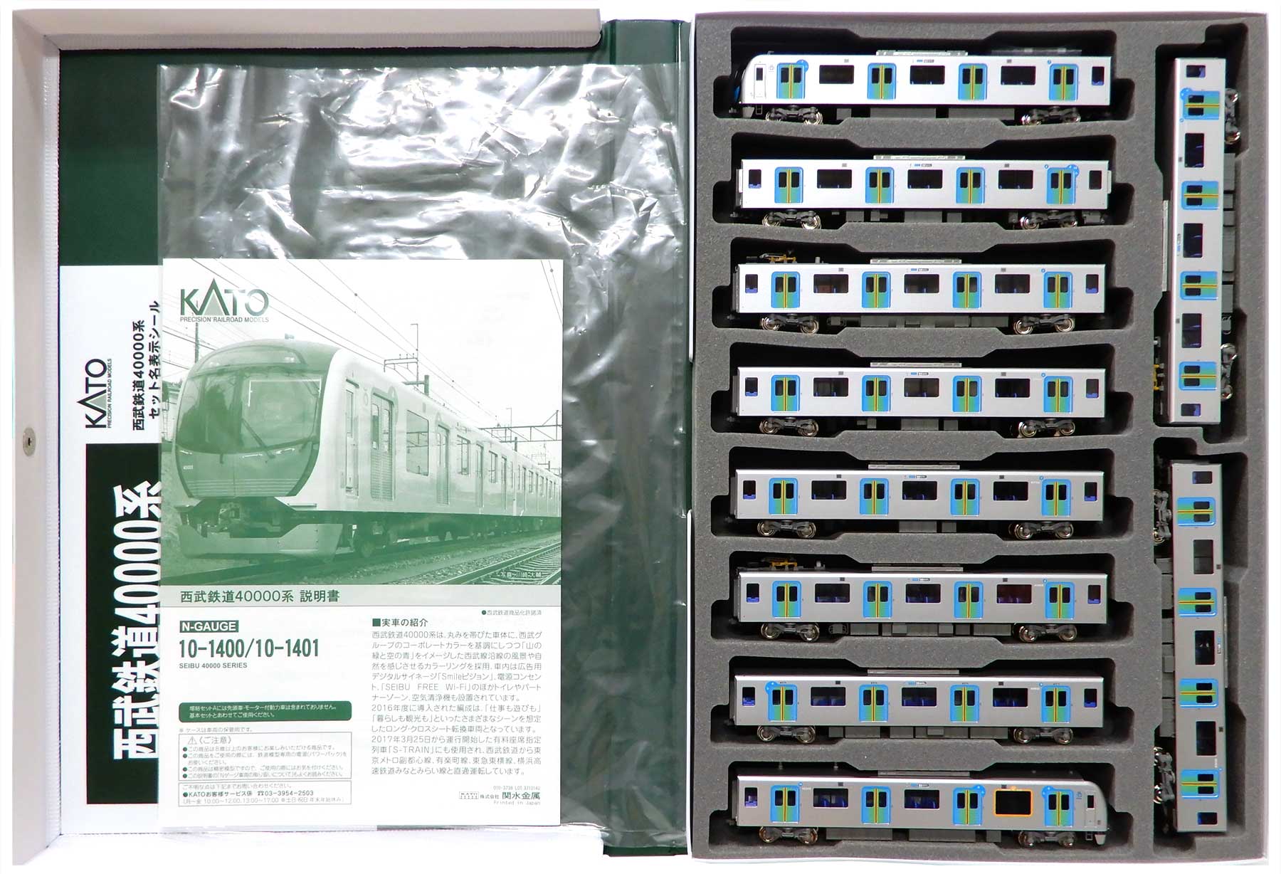 西武鉄道 40000系 10両セット カトー 関水勤続 - 鉄道模型