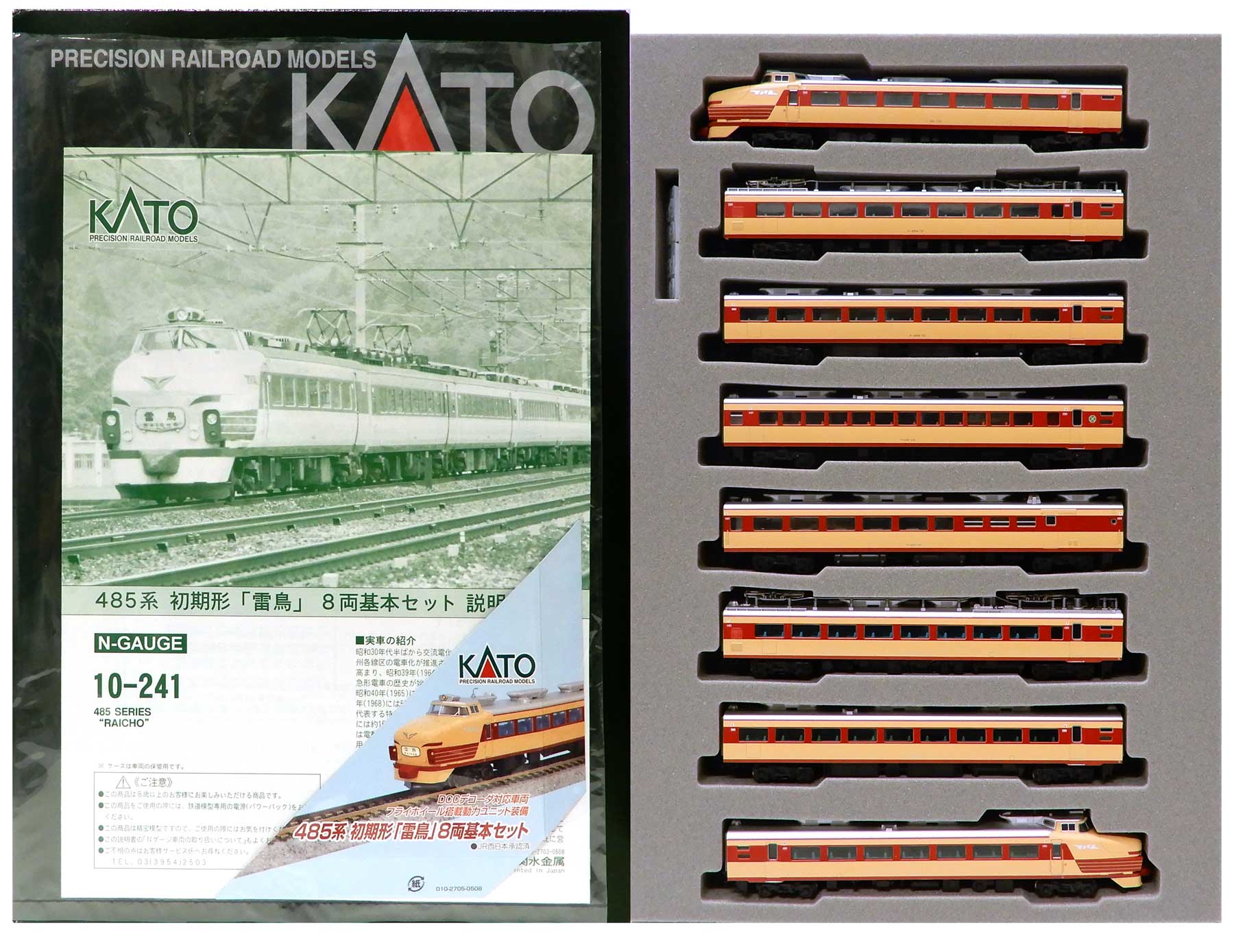 公式]鉄道模型(10-241485系 初期形「雷鳥」8両基本セット)商品詳細 