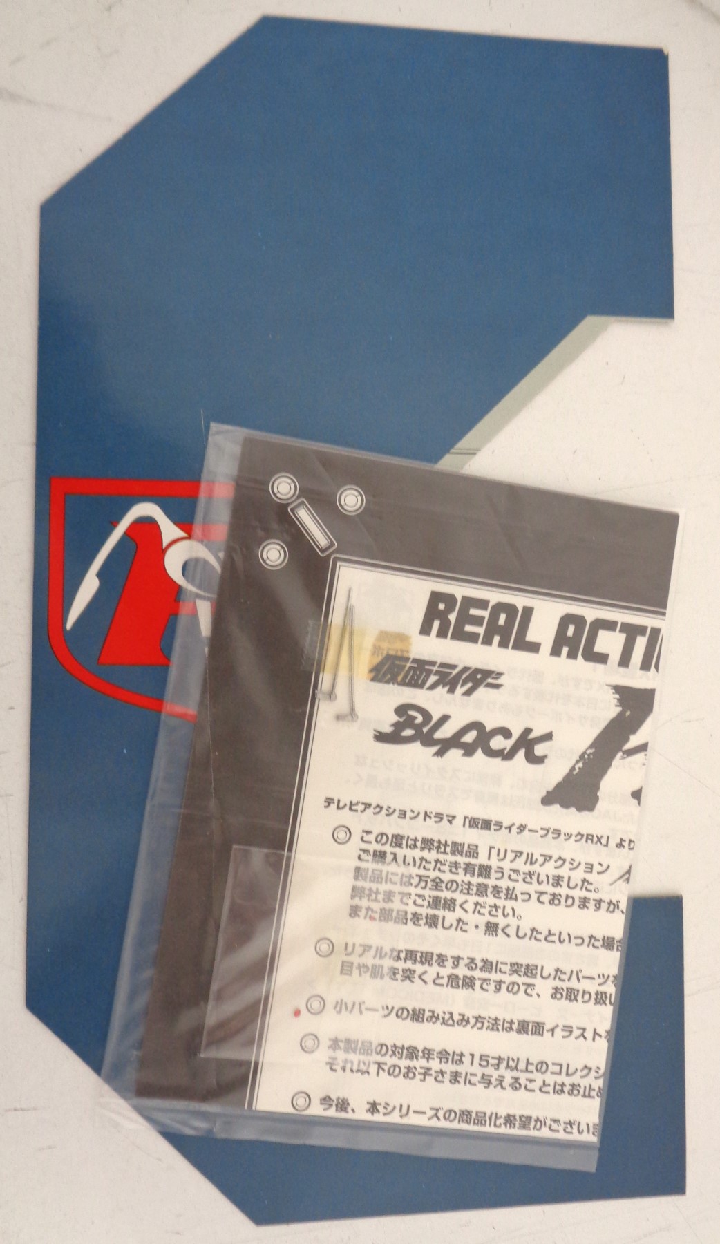 通販限定 メディコムトイ RAH 016 仮面ライダーBLACK RX - フィギュア