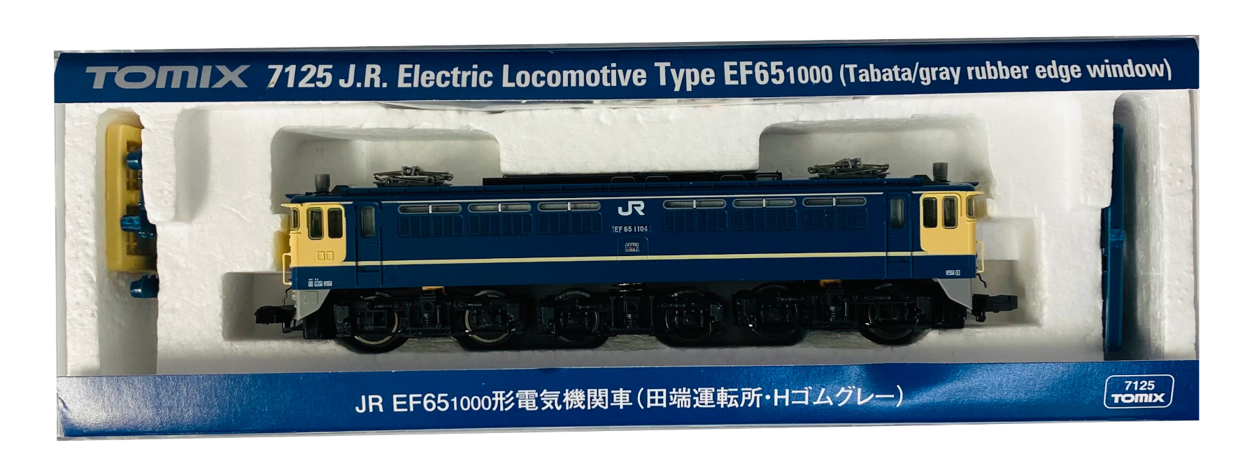 EF65-1000 田端運転所 2機セット - 鉄道模型
