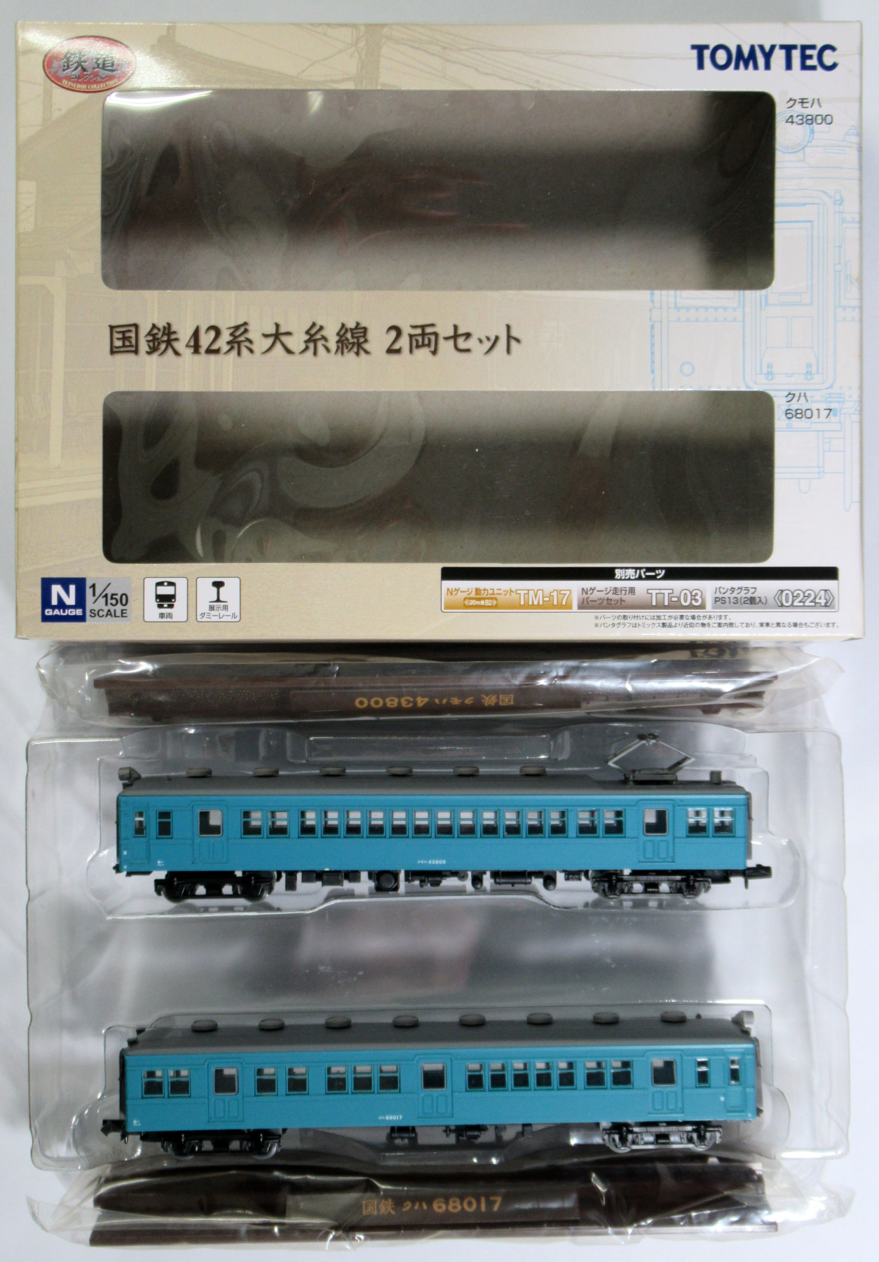 公式]鉄道模型((289-290) 鉄道コレクション 国鉄42系 大糸線 2両セット