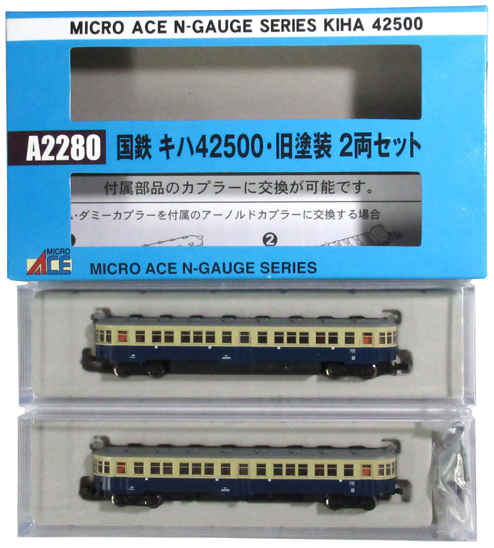 公式]鉄道模型(A2280国鉄 キハ42500 旧塗装 2両セット)商品詳細 