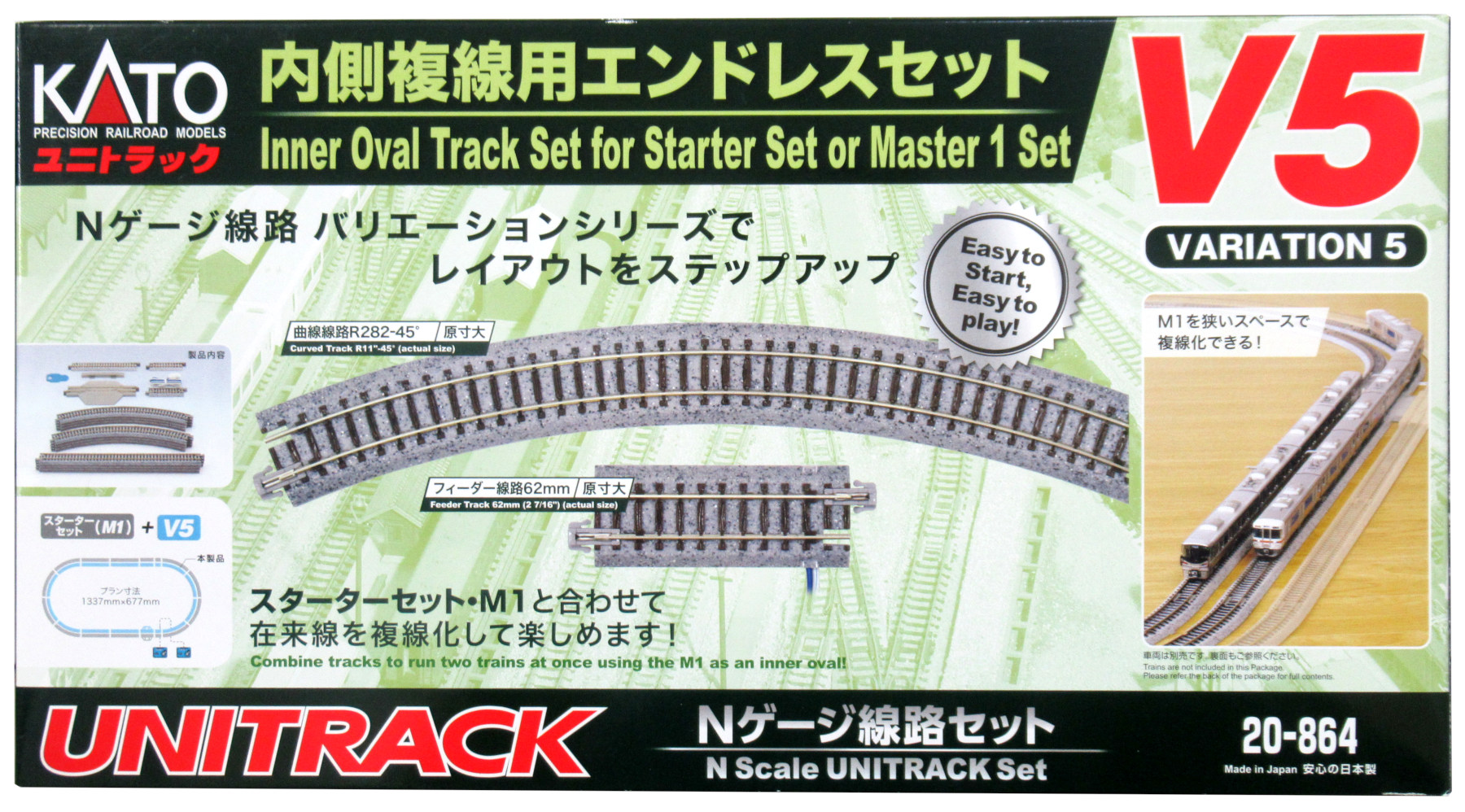 公式]鉄道模型(20-864UNITRACK(ユニトラック) [V5] 内側複線用 