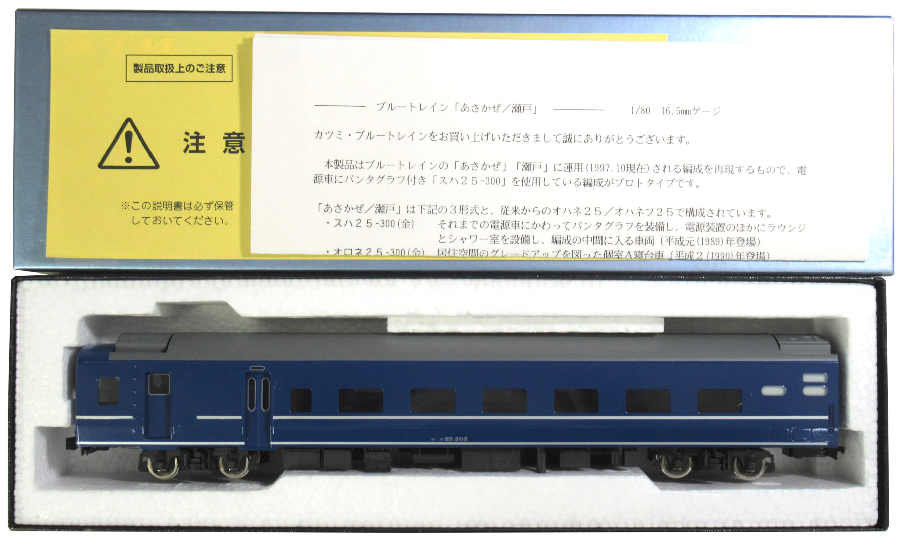16 カツミ模型店 D62 SLシリーズ - 鉄道模型