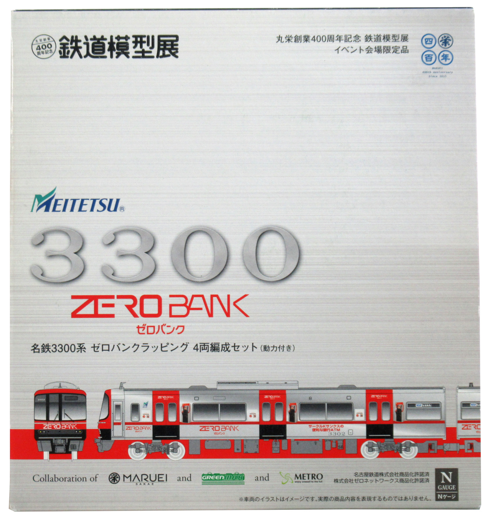 公式]鉄道模型(M1002名鉄3300系 ゼロバンクラッピング4両編成セット