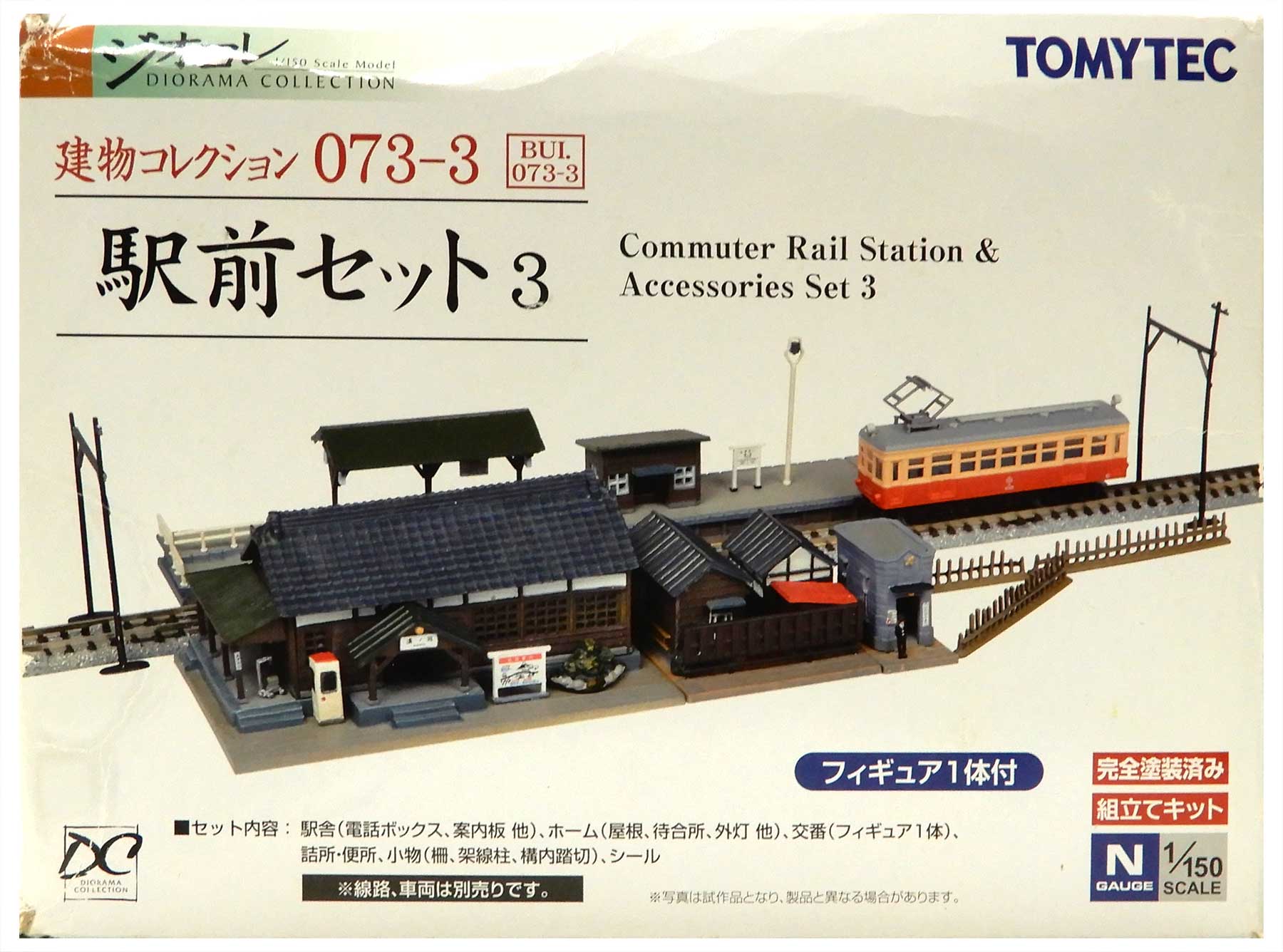 昭和の商店街です^ ^ジオラマ nゲージ 鉄道模型 ジオコレ 情景 - 鉄道模型