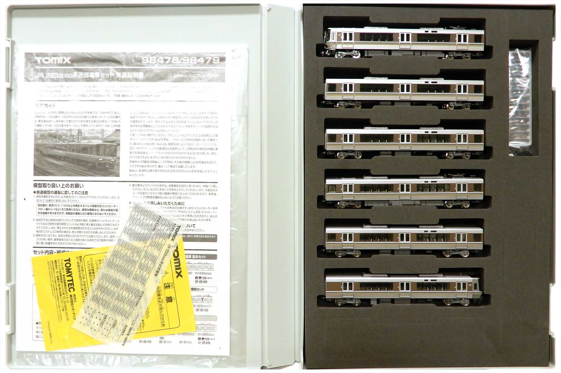 公式]鉄道模型(98479JR 223-2000系 近郊電車 6両編成セット)商品詳細