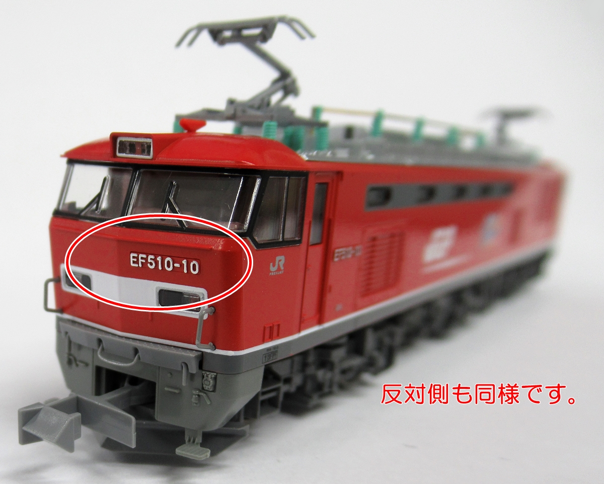 公式]鉄道模型(3059EF510-0)商品詳細｜KATO(カトー)｜ホビーランドぽち