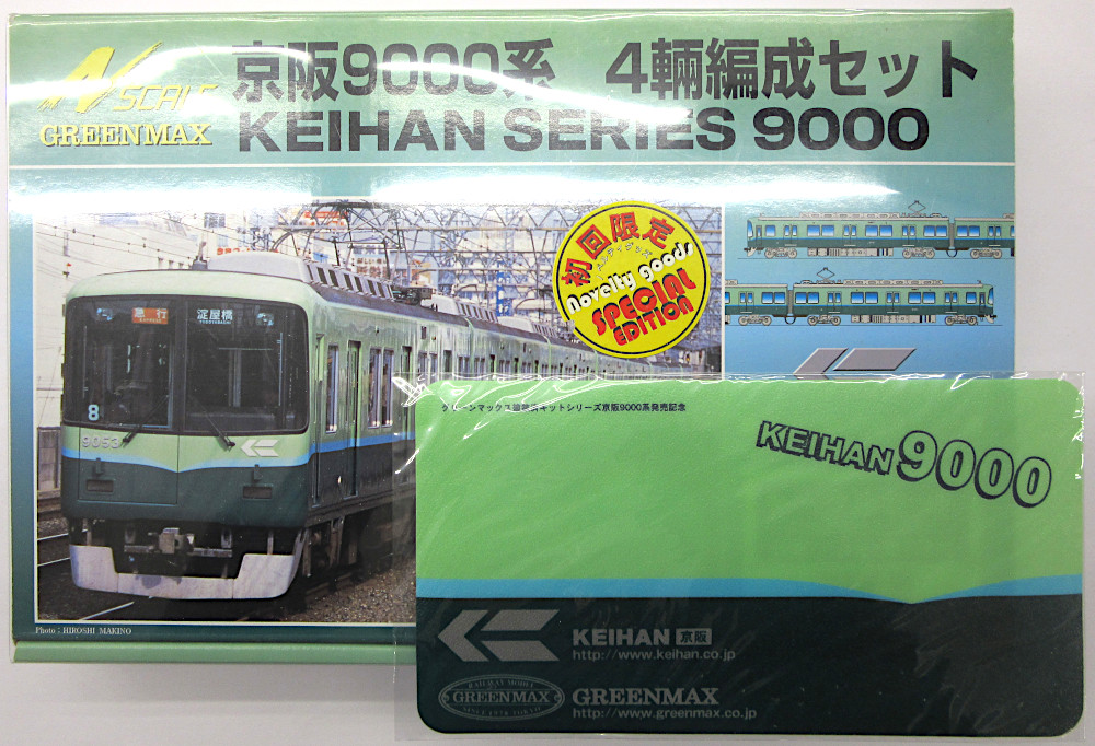 GREENMAX 京阪9000系 4輌編成 トータルセット 最も優遇の - 鉄道模型