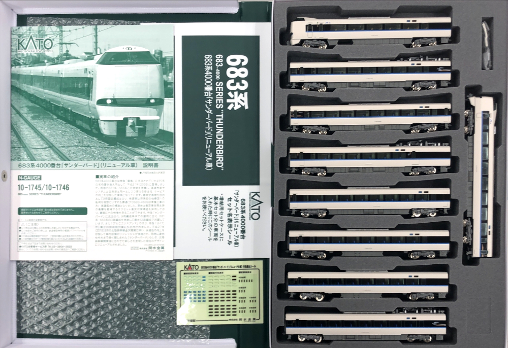 KATO 683系 サンダーバードリニューアル 12両セット - 鉄道模型