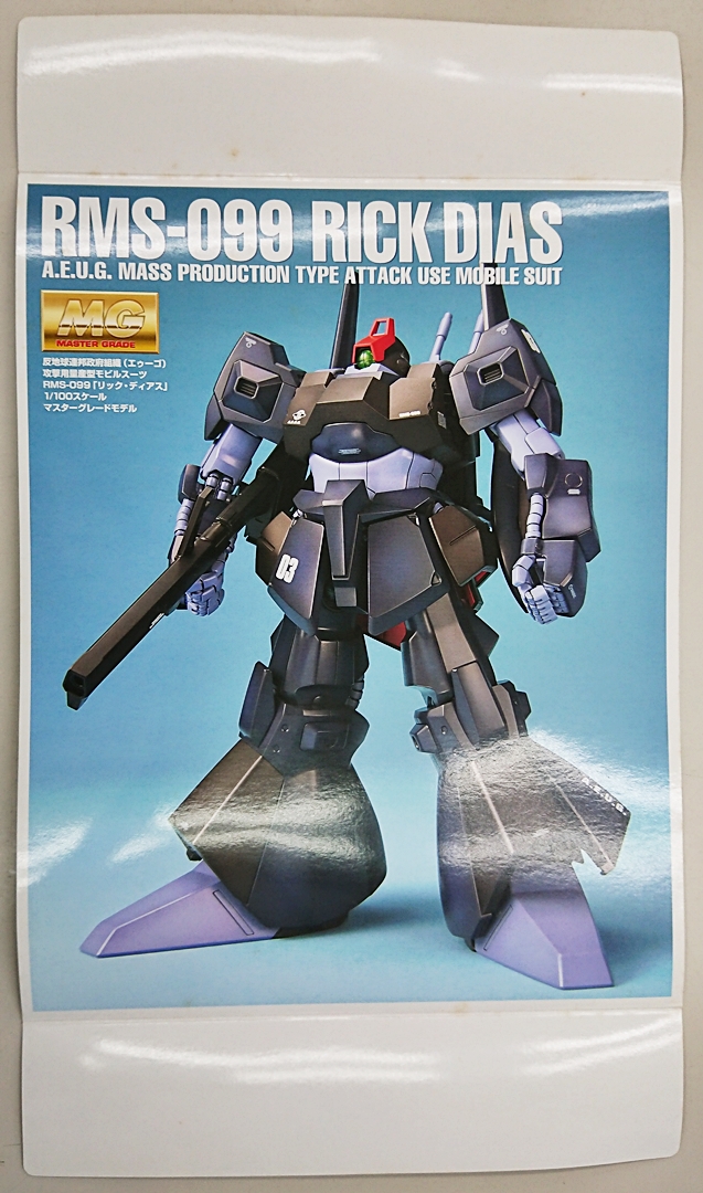 公式]TOY(機動戦士ガンダムプラモデル(ガンダム) MG)商品詳細